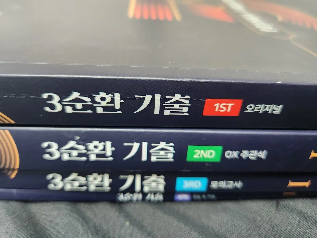 배기범 3순환 기출 26수능 대비(작년)