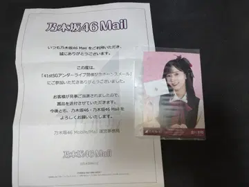 노기자카46 카나카와 사야 찬스 이메일 한정판 브로마이드 당선품