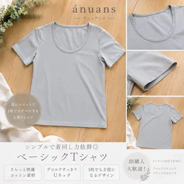 anuans 아뉴앙스 실크 터치 코튼 U넥 T SAX S 사이즈