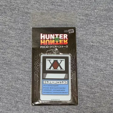 HUNTER x HUNTER PIICA 클리어 패스 케이스 헌터 라이선스