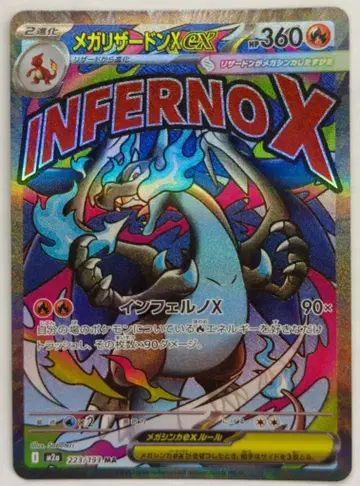 Pokemon M2a 223/193 메가 리자몽 Xex MA
