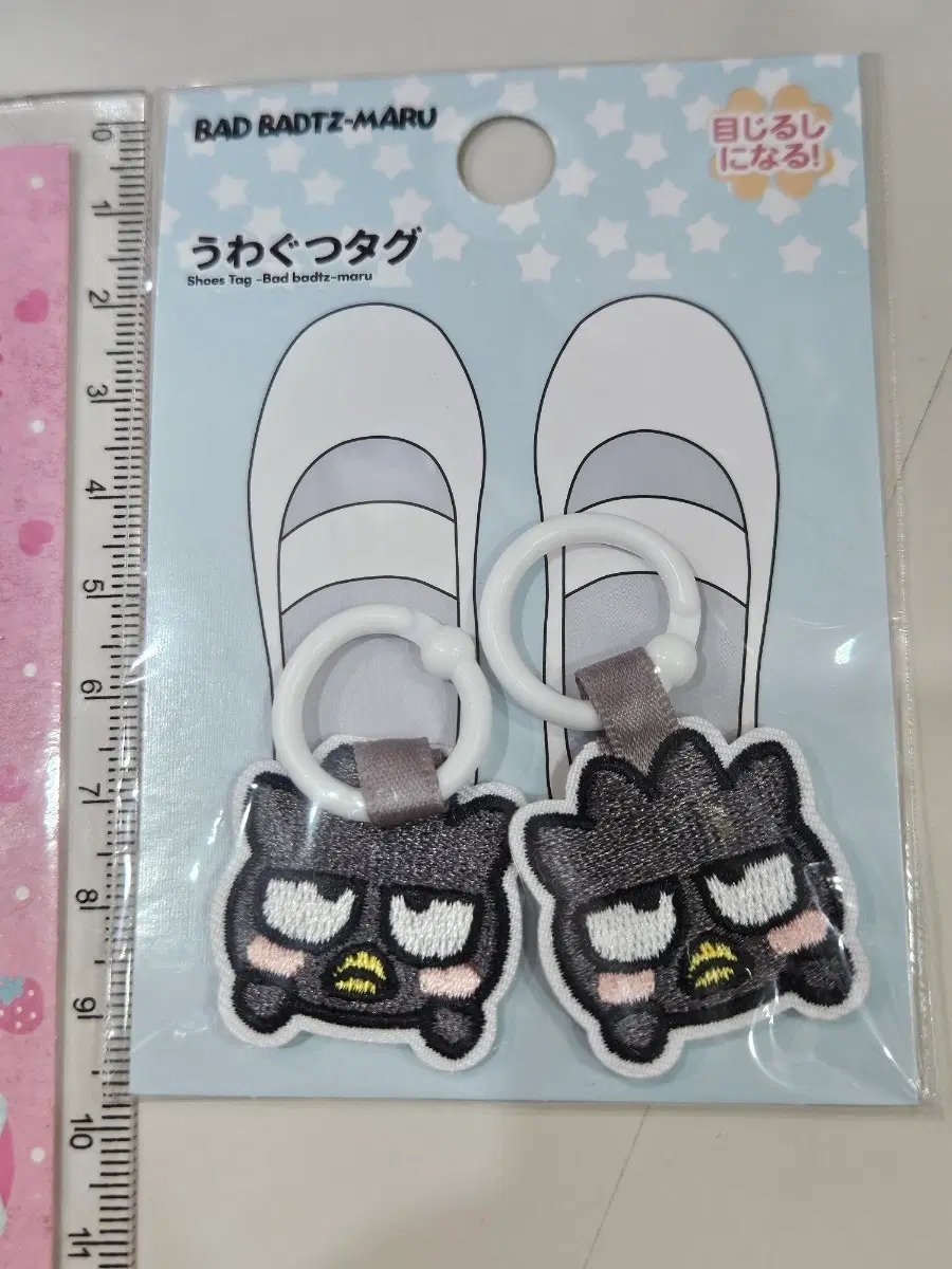 산리오 바츠마루 와펜 고리 장식