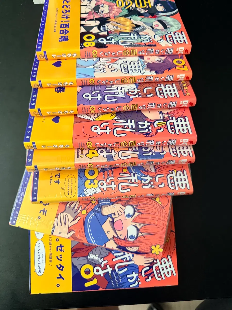 원서 새상품.띠지O 모치오레 미안하지만난백합이아냐 1-8권