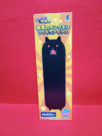 냥코 대전쟁 살의의 탱크 고양이 피규어 보틀