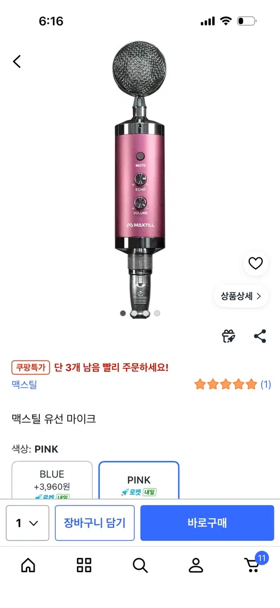 맥스틸 티아라 500 유선 마이크 핑크