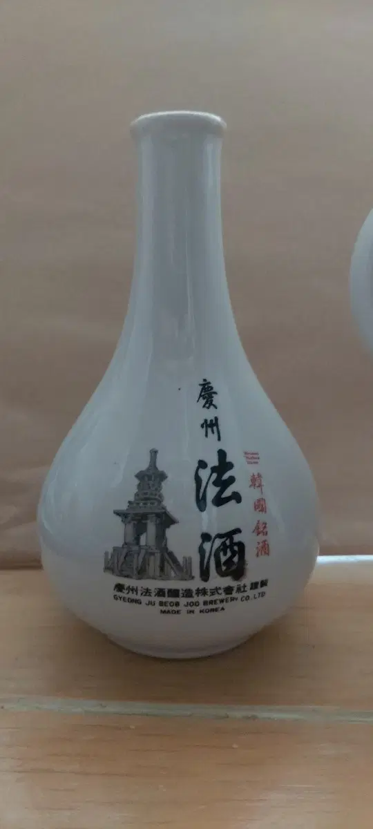 경주법주다보탑작은주병