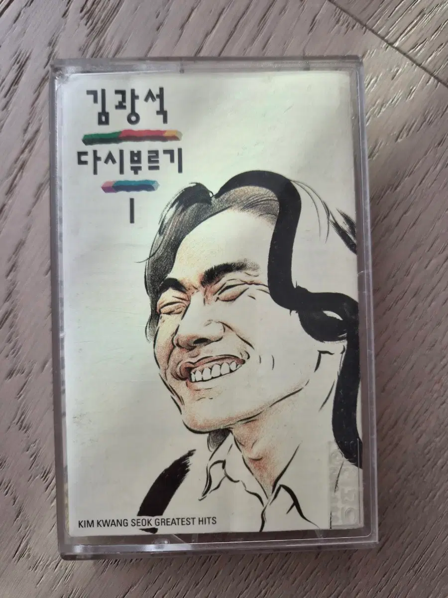 김광석 다시부르기 1집 카세트 테이프