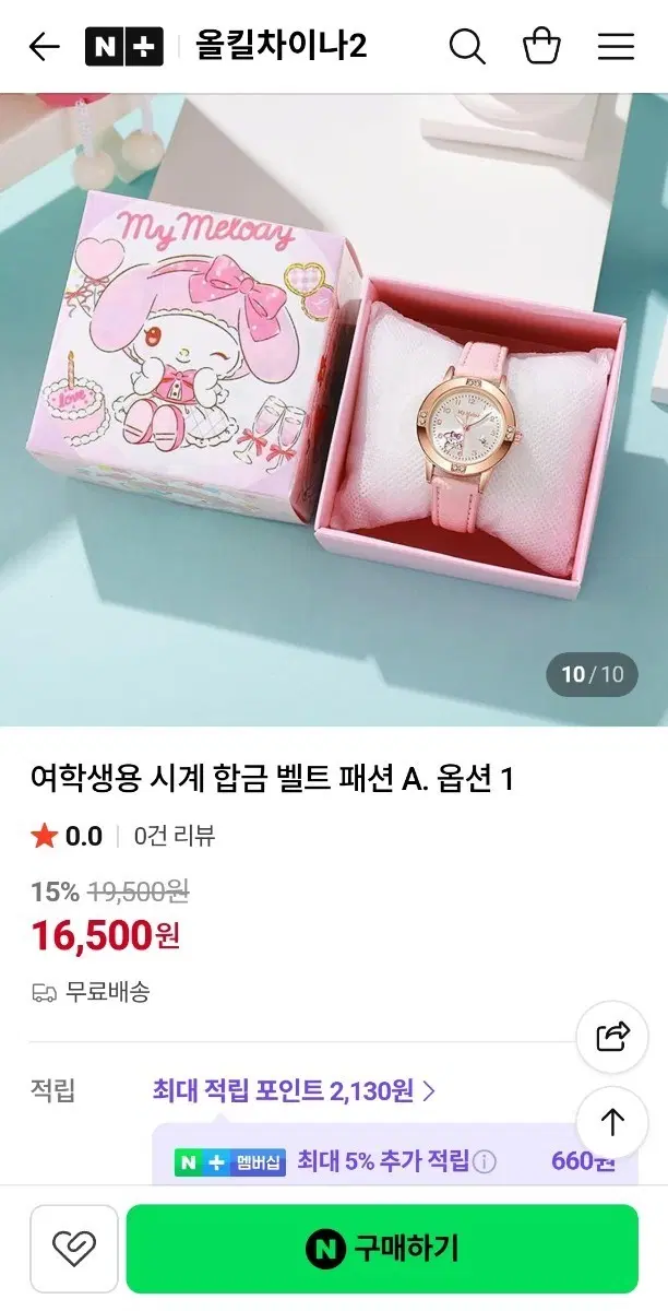 여학생용 큐빅 시계 합금 벨트 마이멜로디