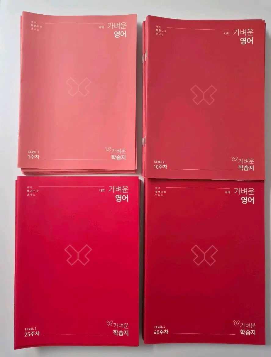 가벼운영어 학습지