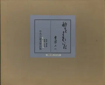 아이즈 야이치 노래를 읽는 법