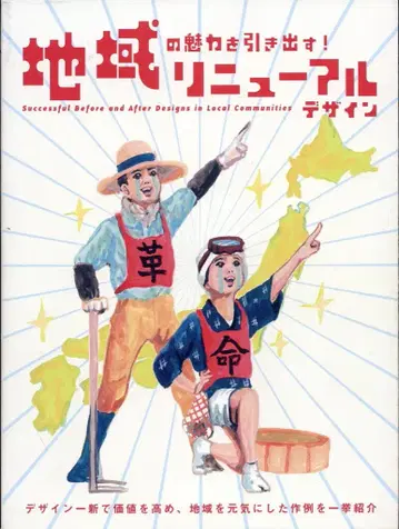 PIE BOOKS 지역의 매력을 끌어내다! 리뉴얼 디자인