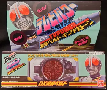 반다이 BLACK/TV 파워 DX 변신 벨트 가면라이더 BLACK TV POWER 변신 벨트 킹스톤 DVD 포함