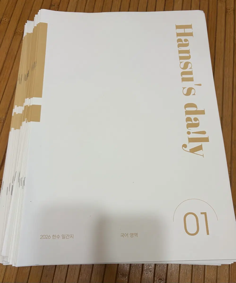 2026 시대 x 한수 일간지 1-40(40회분)