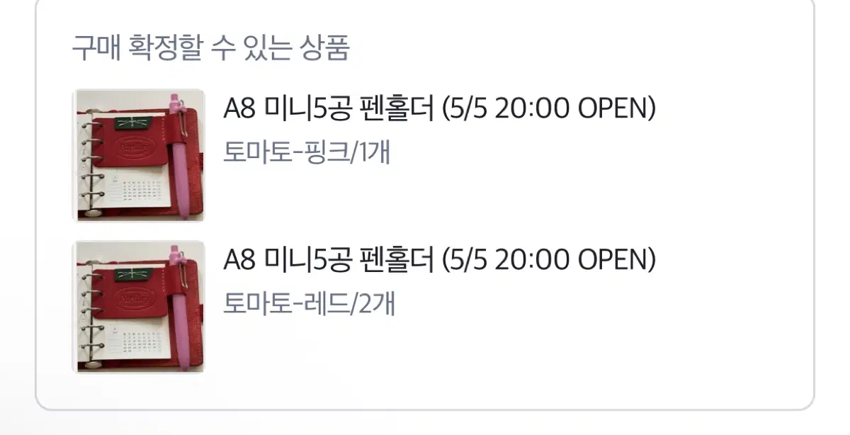 새)파슬리상점 펜홀더 토마토 핑크,레드