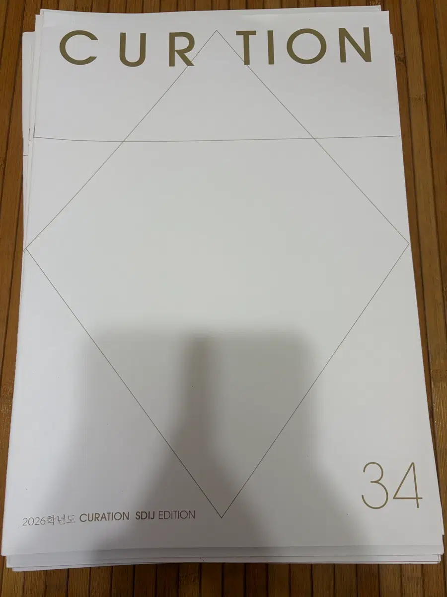 2026 시대인재 큐레이션 34-80(47회분)