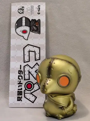 C-TOYS 견습 닥터 페스코 금/눈 오렌지