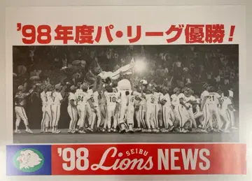 세이부 라이온즈 '98 SEIBU Lions NEWS '98년도 퍼시픽 리그 우승! 차내 현수 광고