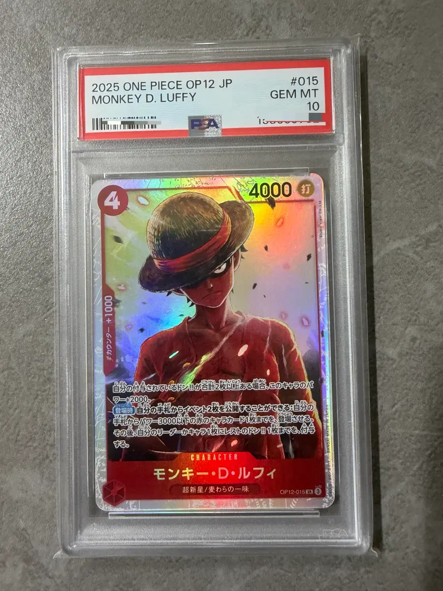 PSA10 일판 원피스카드 루피 SR OP12-015