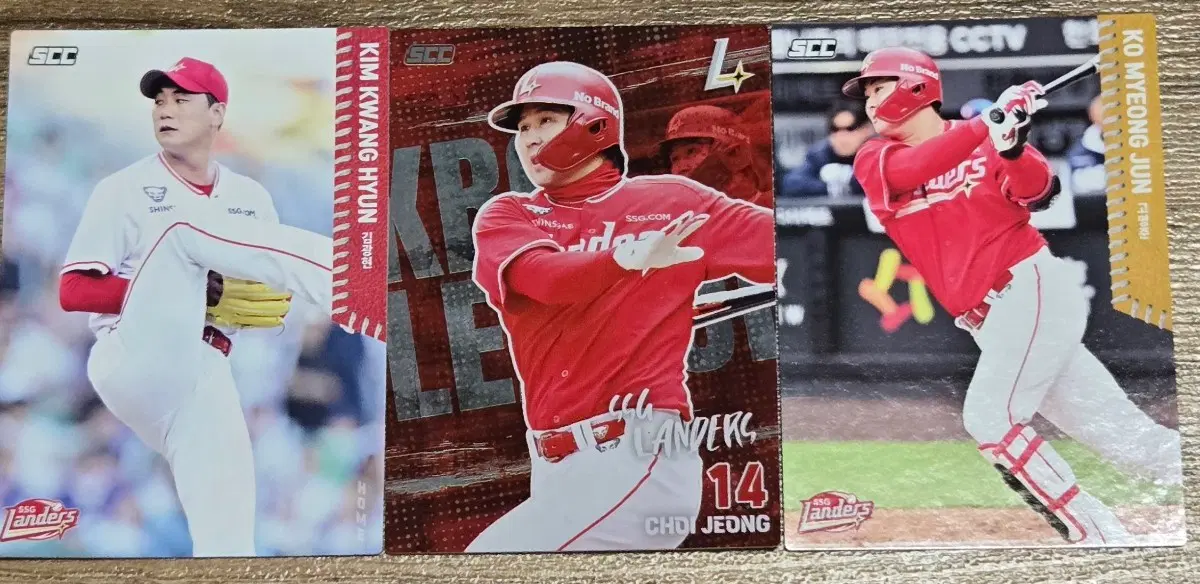 KBO 크보 카드 SSG랜더스 최정 고명준 김광현