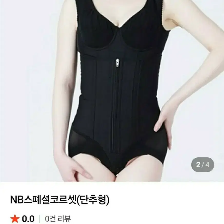 NB 스페셜 코르셋 45000