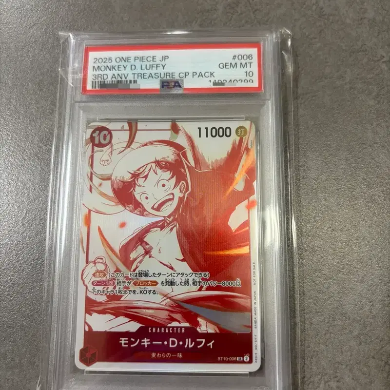 PSA10 일판 원피스카드 루피 프로모 ST10-006