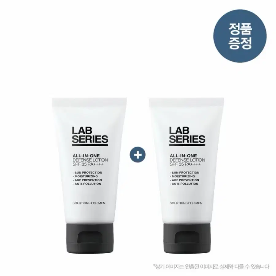 신세계백화점정품 새상품 랩시리즈 올인원 디펜스 로션 SPF35 PA++++ 50ml 1+1