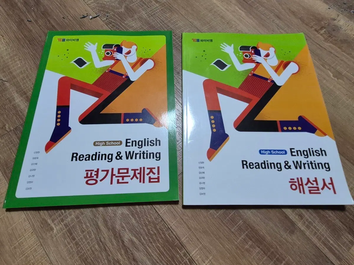 신정현 와이비엠 고등 영어 독해와 작문 평가문제집/해설서