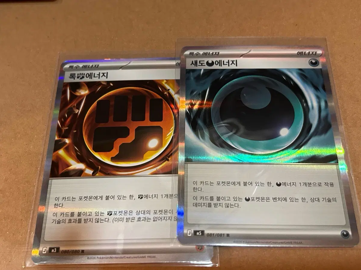 포켓몬카드 섀도에너지 1장+록 에너지 1장