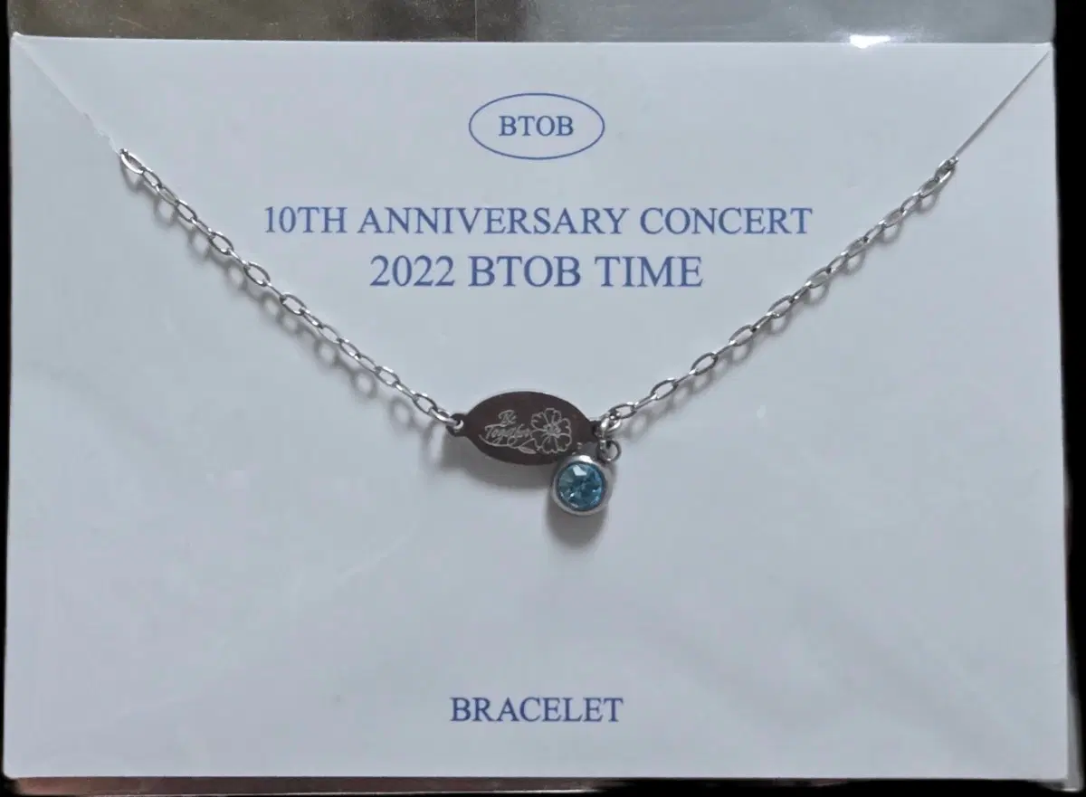 비투비 10주년 팔찌