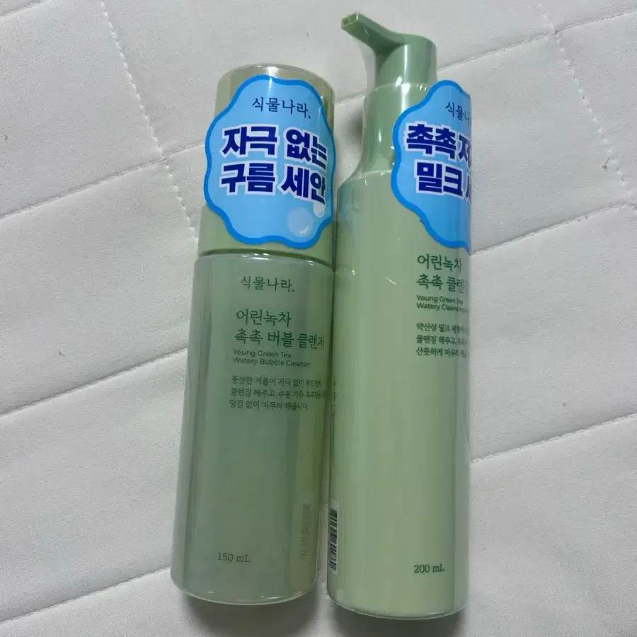 식물나라 버블 클렌저, 클렌징 밀크 새제품