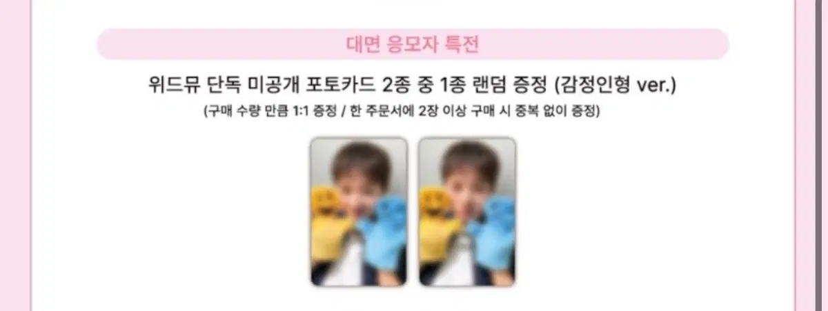 박지훈 리플렉트 앨범 특전 포함