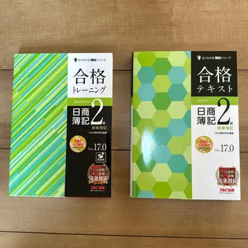 닛쇼 회계 2급 합격 텍스트 트레이닝 상업 공업 회계 세트