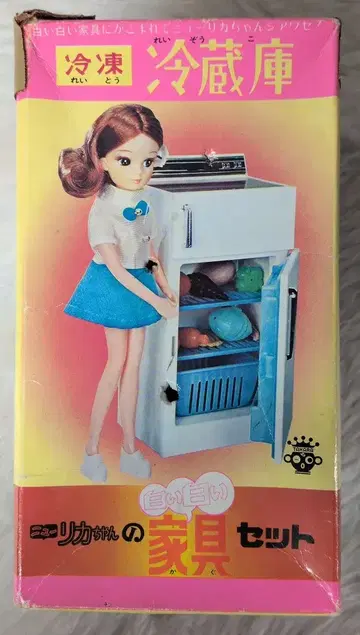 타카라 리카짱 (2대 리카짱) 화이트 화이트 가구 세트 냉장고