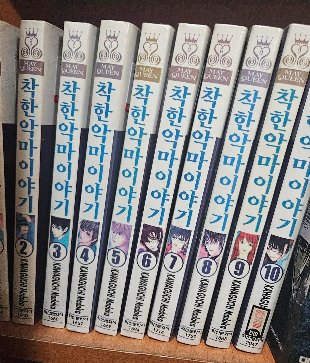 착한악마이야기1-10완