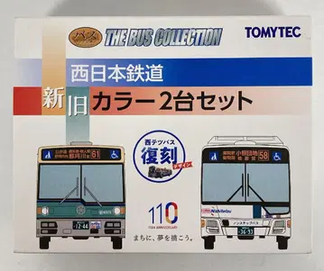 TOMYTEC 더 버스 컬렉션 서일본 철도 신구 컬러 2대 세트 N188&189