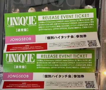 P1Harmony Japan Edition 종섭 하이터치권