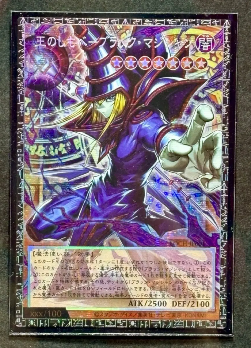 삽니다 유희왕 블랙매지션, 블랙매지션걸,스터더스트드래곤 그마 psa10 brg10 한판