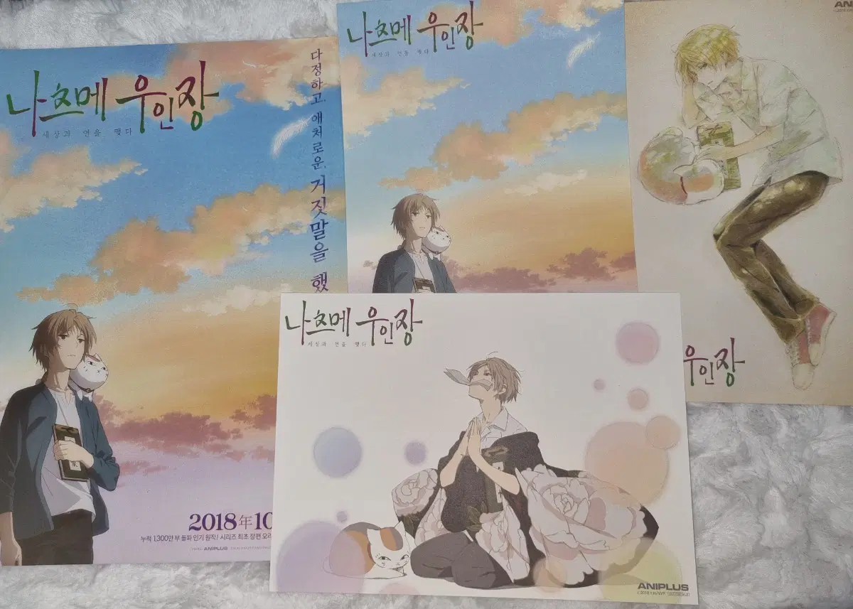 나츠메 우인장 엽서 팜플렛 4종