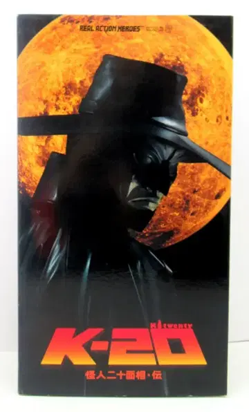 메디콤 토이 REAL ACTION HEROES K-20
