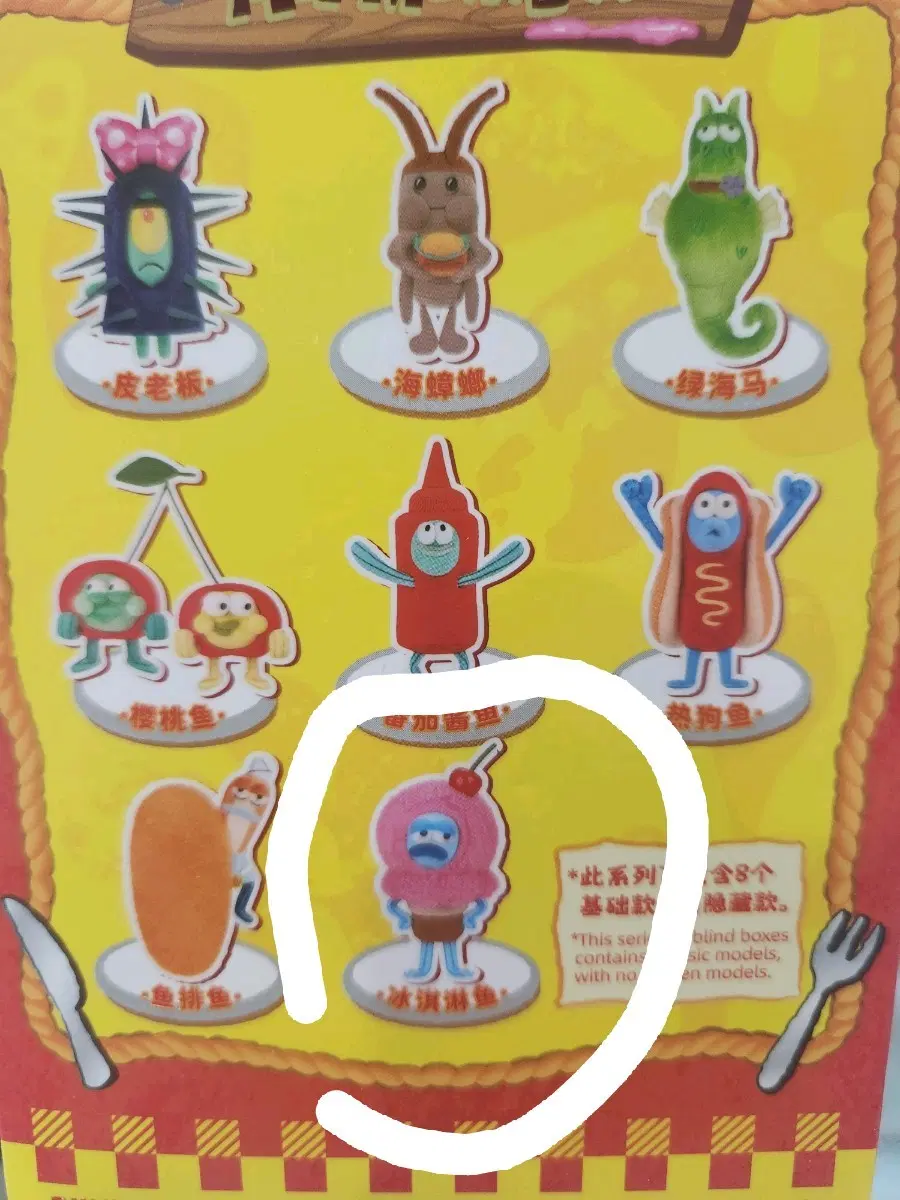 미개봉 스폰지밥 비키니시티 주민 랜덤 키링 아이스크림