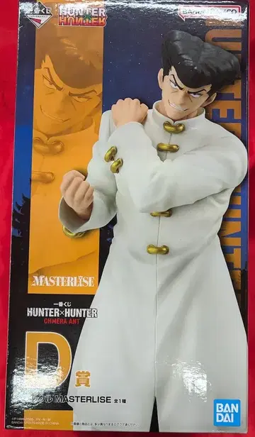 BANDAI SPIRITS 제일복권 HUNTER x HUNTER 키메라 앤트 D상 너클 MASTERLISE