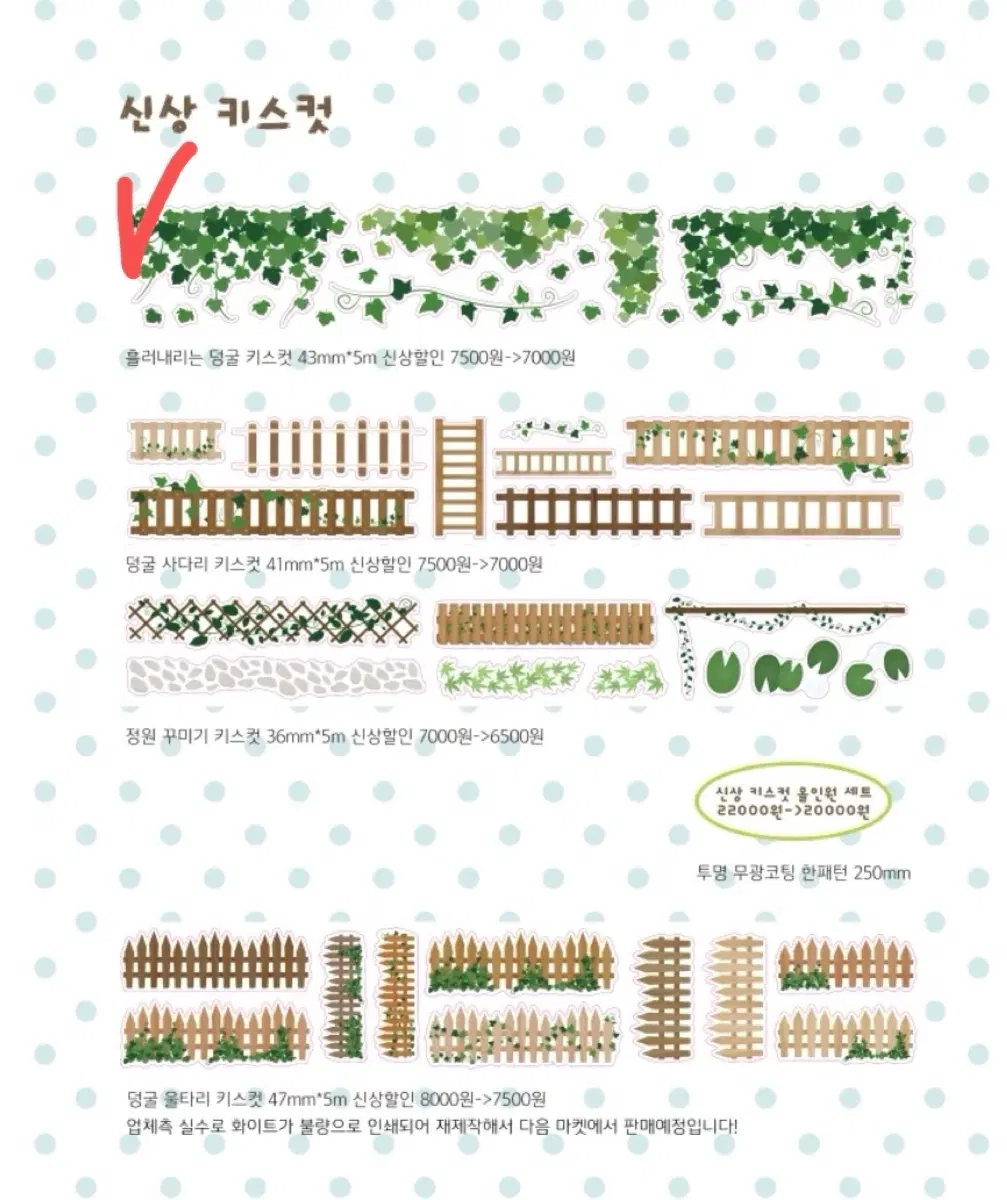 [코마메링고] 흘러내리는 덩쿨 키스컷