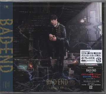 애니메이션 CD [ 소녀 게임의 파멸 플래그밖에 없는 악역 영애로 전생해버렸다 - ] ED / 아오이 쇼타 / BAD END 미개봉