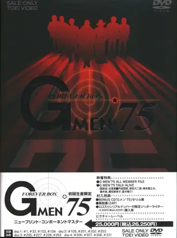 일본 국내 드라마 DVD G MEN'75 FOREVER BOX [대사집] 디스크 미개봉