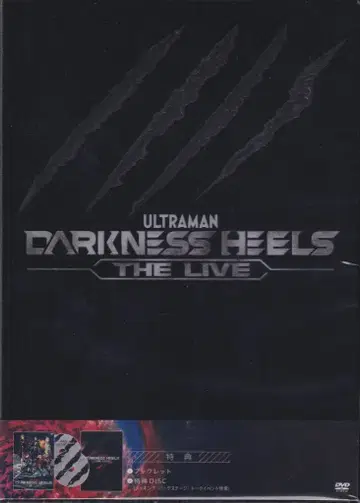 무대 DVD DARKNESS HEELS ~THE LIVE~ 미개봉