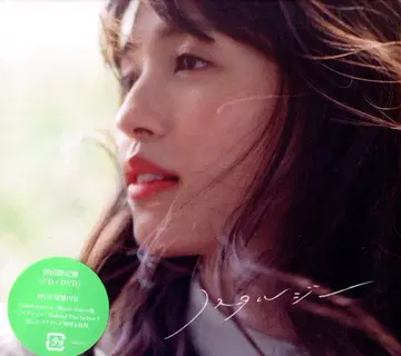 성우 CD 아이다 리카코 / 노스탤지 [초회 한정판] 미개봉