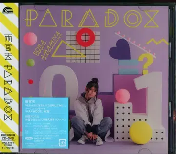 애니메이션 CD [이과가 사랑에 빠졌기에 증명해 보았다.] / 아마미야 소라 / PARADOX [초회 생산 한정판] 미개봉