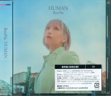 아티스트 CD ReoNa HUMAN 일반ver