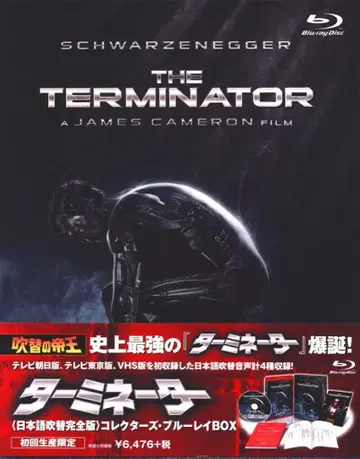 외국 영화 Blu-ray 터미네이터 일본어 더빙 완전판 컬렉터즈 블루레이 BOX