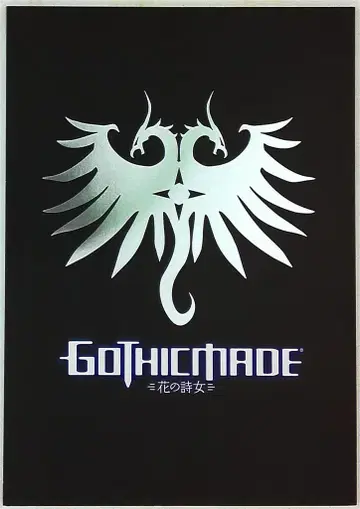 카도카와 영화 팜플렛 GOTHICMADE 고딕메이드 꽃의 시녀 2012년